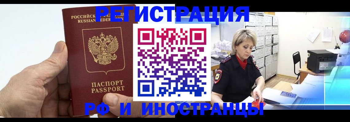 где прописаться в Набережных Челнах