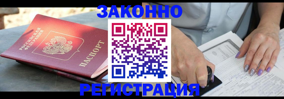 временная регистрация гарантия в Набережных Челнах