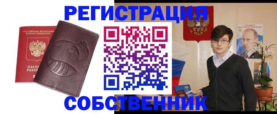 прописка для военкомата в Набережных Челнах