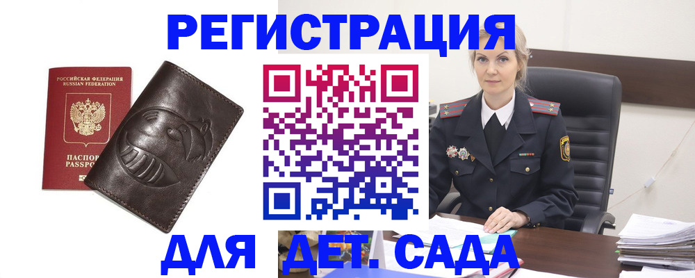 временная регистрация адрес в Набережных Челнах