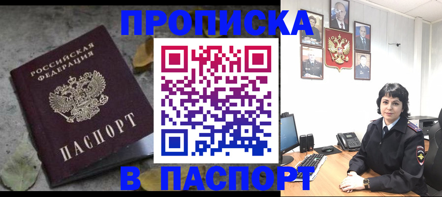 временная регистрация купить в Набережных Челнах