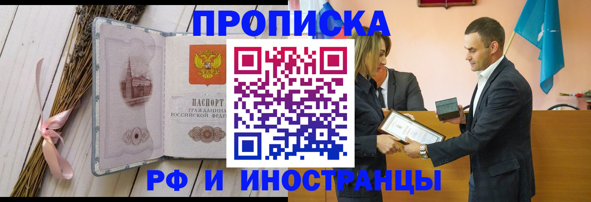 временная регистрация купить в Набережных Челнах